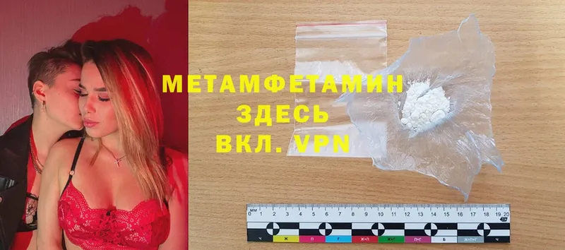 Первитин Methamphetamine  Глазов 